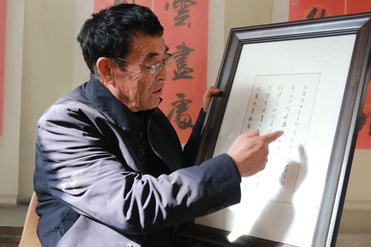 翰墨中的修行人