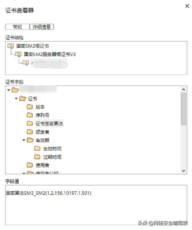 密码应用安全性评估要点之数字签名技术