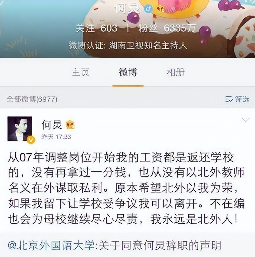 郎永淳突然对“老公知”乔木猛烈开火，没想到乔木的反击如此犀利