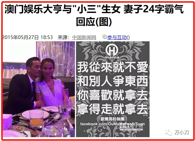 “小赌王”洗米华的黑金帝国和后宫风云