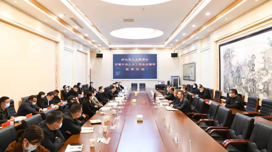 蔣丙生在洪江市宣講中央人大工作會議精神