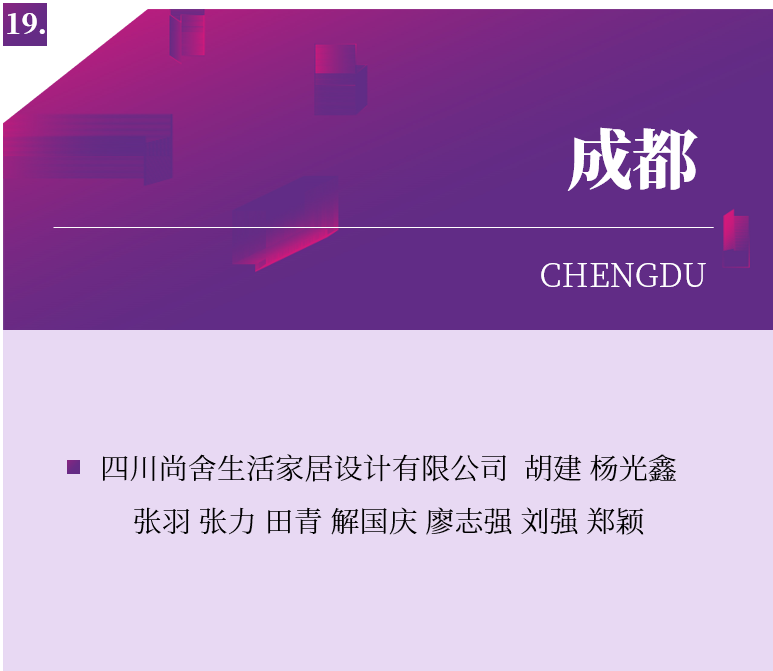 欧洲杯买球网岩板X设计中国丨2022年度城市先锋LIST·2重磅揭晓