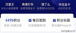仅剩5天！这些积分再不兑换就过期啦！积分兑话费攻略告诉你