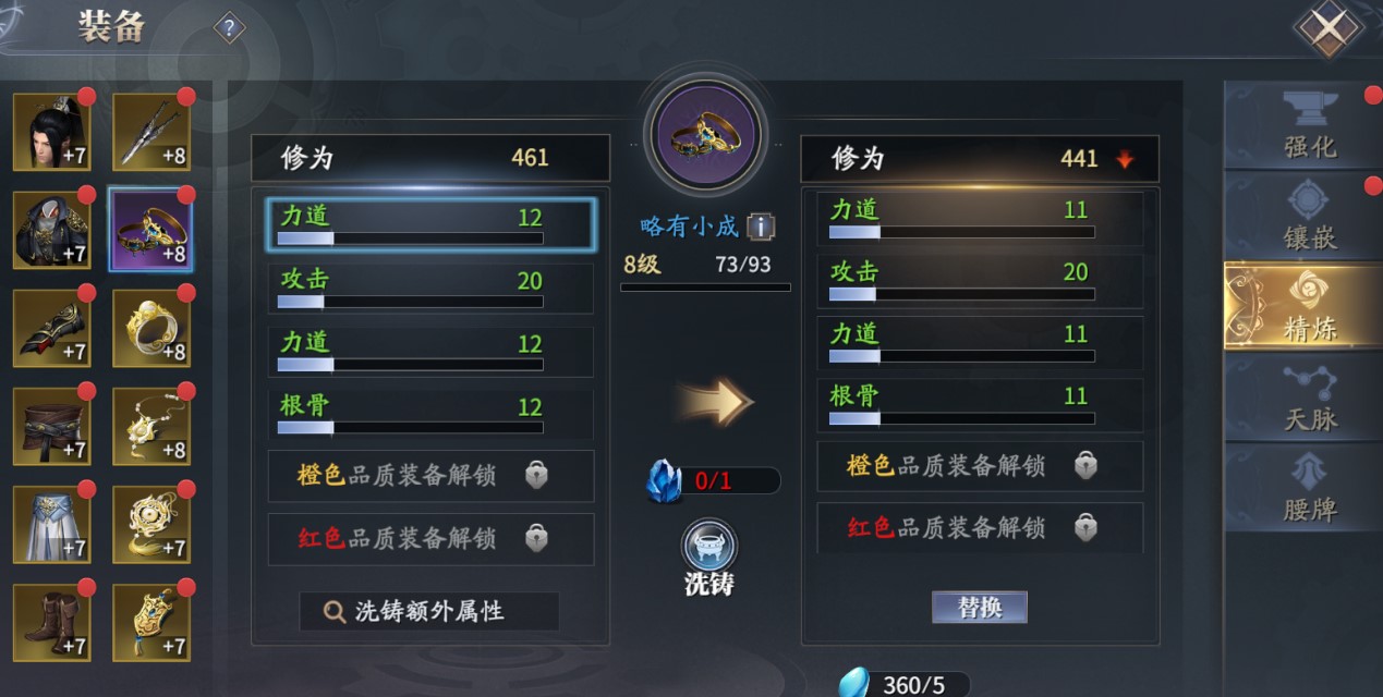萌新如何玩《庆余年》手游攻略