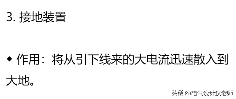 终于有人把建筑防雷接地系统讲解透彻了，收藏看10遍！干货！