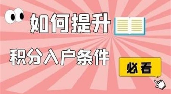 深圳入户入哪个区影响很大吗（2022深圳户口申请条件官网）