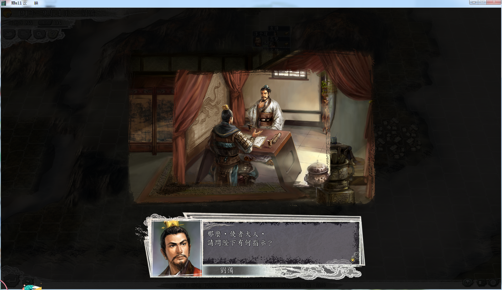 三国志11：皇帝的作用，废立的后果，以及称帝的条件都是什么？