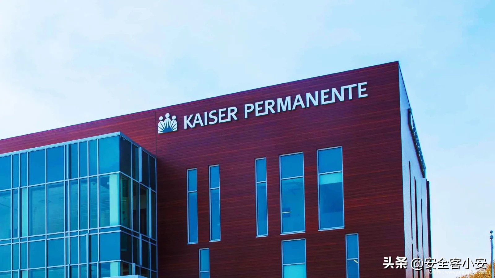 「安全头条」Kaiser Permanente数据泄露影响7万人