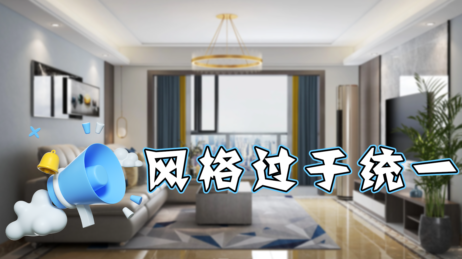 为何不建议大家买精装房？看完这3点，你就知道其中的缘由