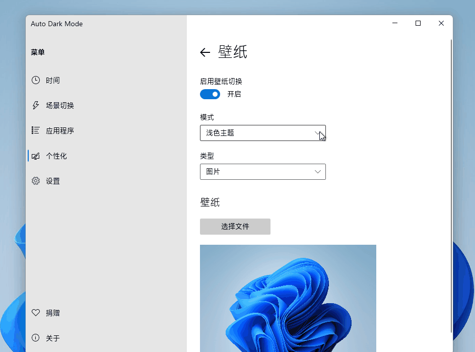 Windows也能这么酷！四款动态壁纸软件推荐