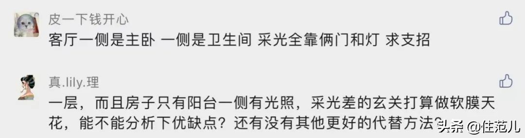 【輕裝潢推薦相關資料】采光不好、裝潢來湊！學會這3招，解決80%戶型缺陷