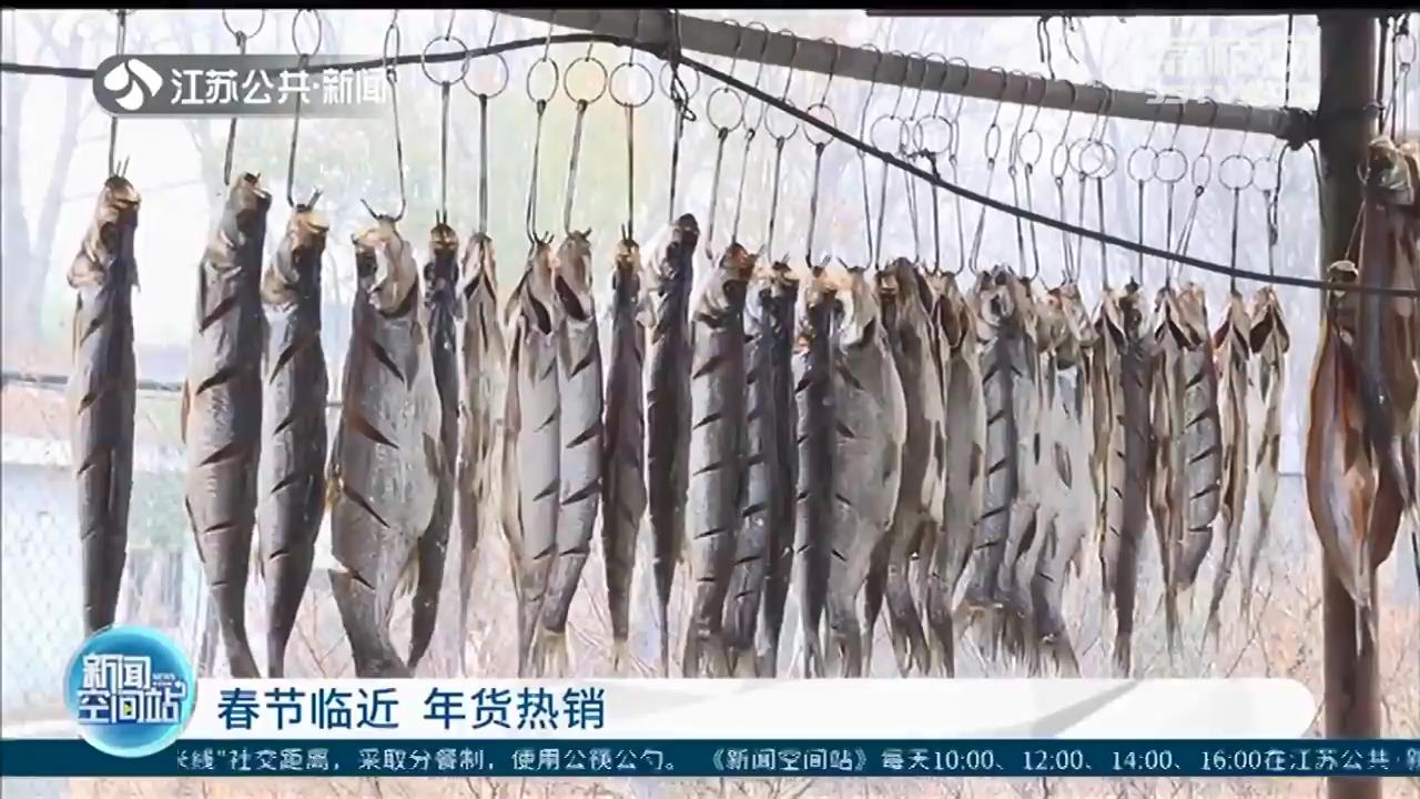 春节临近 江苏各地年货热销