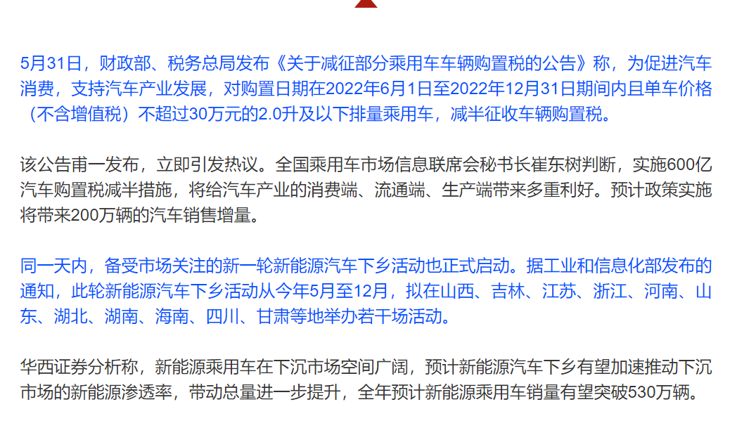 油价步入10元时代，新能源车是否替代传统车，成为香饽饽？