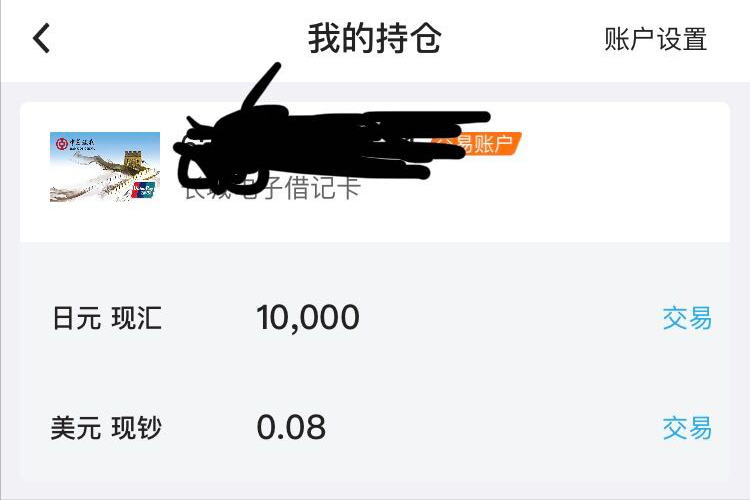 理财小技巧:如何用手机银行巧妙购汇?