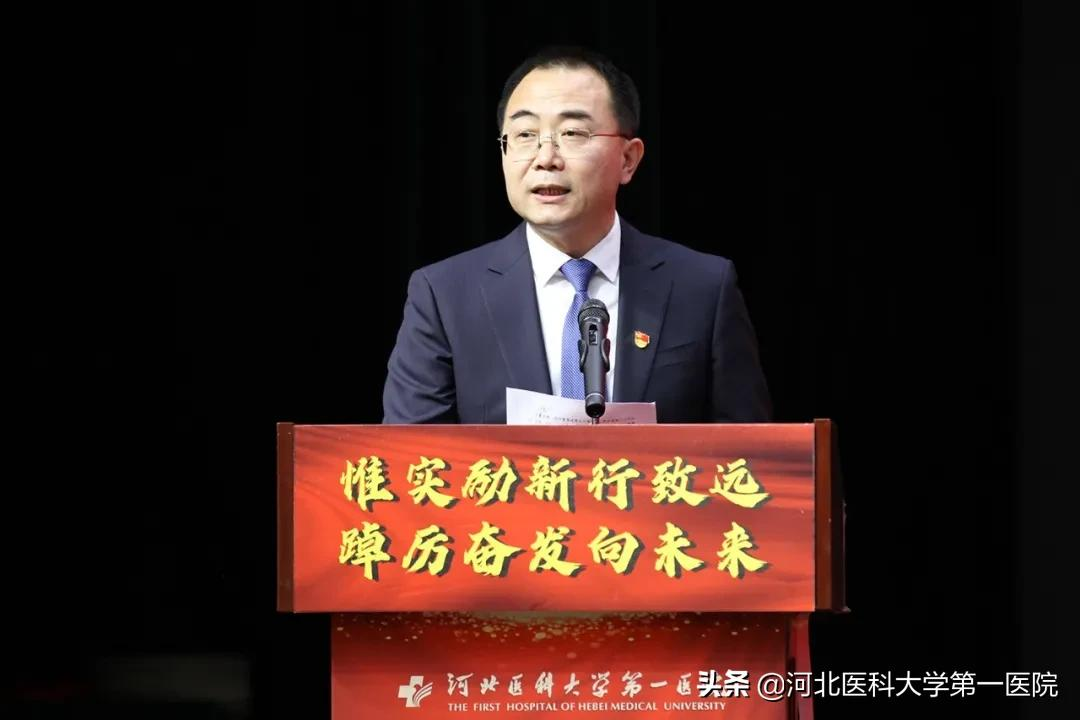 河北医大一院召开年度总结表彰暨2022年医院工作大会