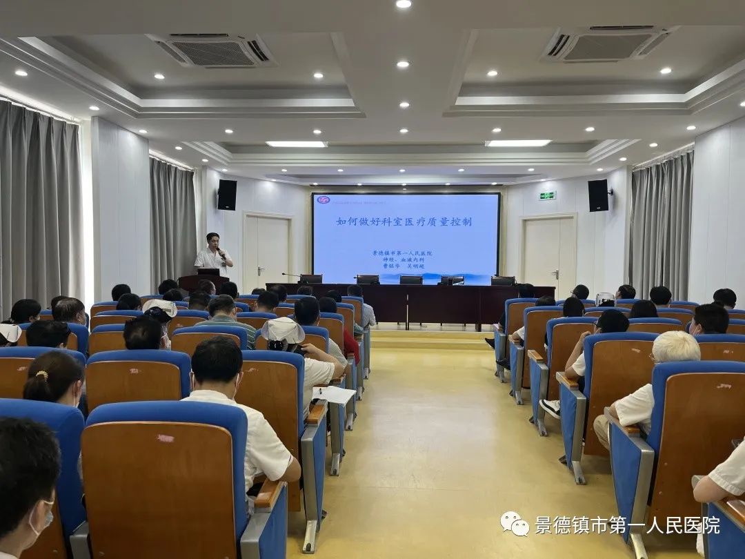 紧锣密鼓 稳步推进 景德镇市第一人民医院三甲迎评工作全面启动