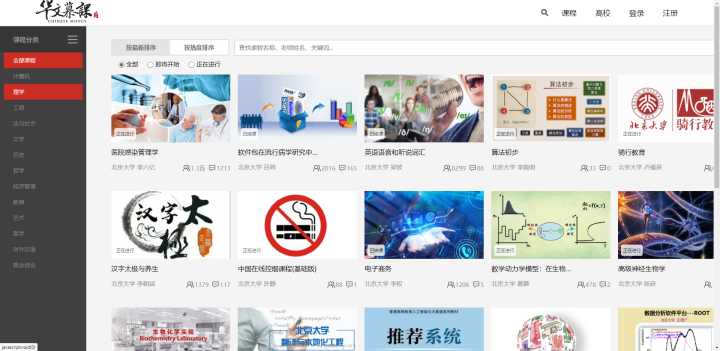 这25个高质量自学网站，堪称学霸的开挂神器