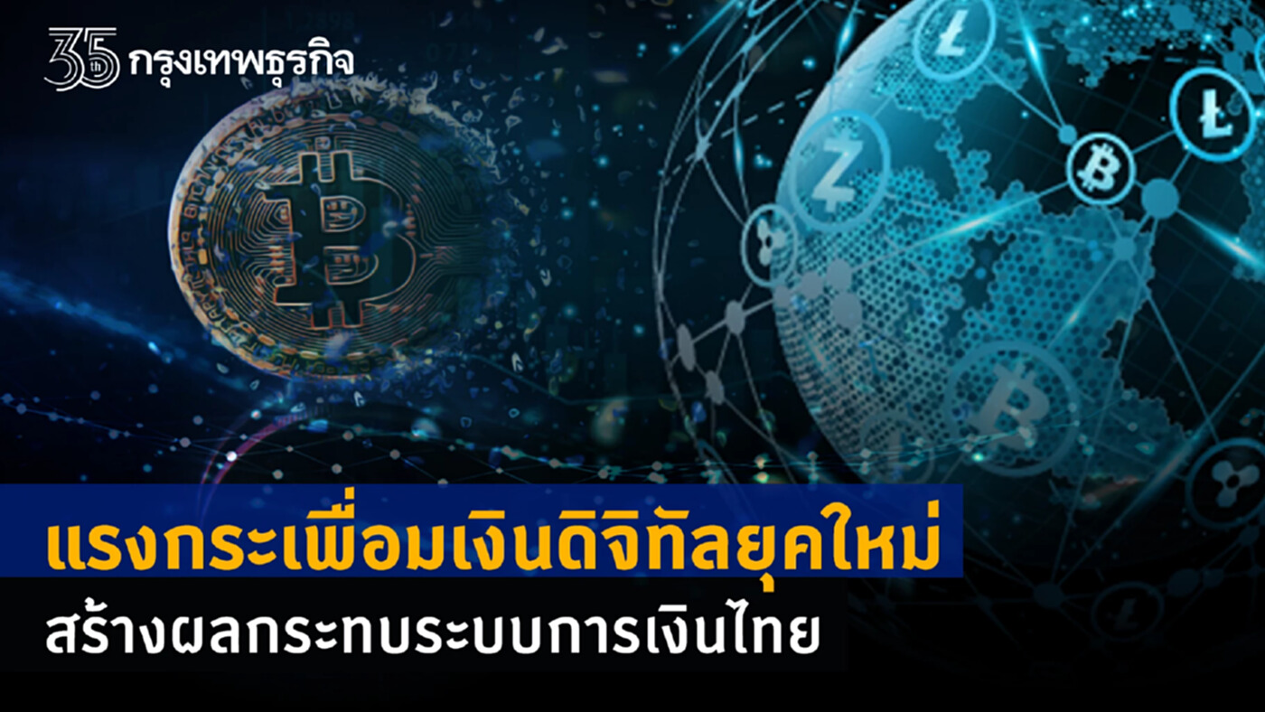 对泰国金融体系的影响