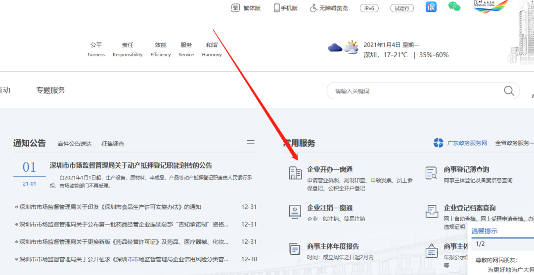 办理营业执照流程(办理营业执照需要什么证件)