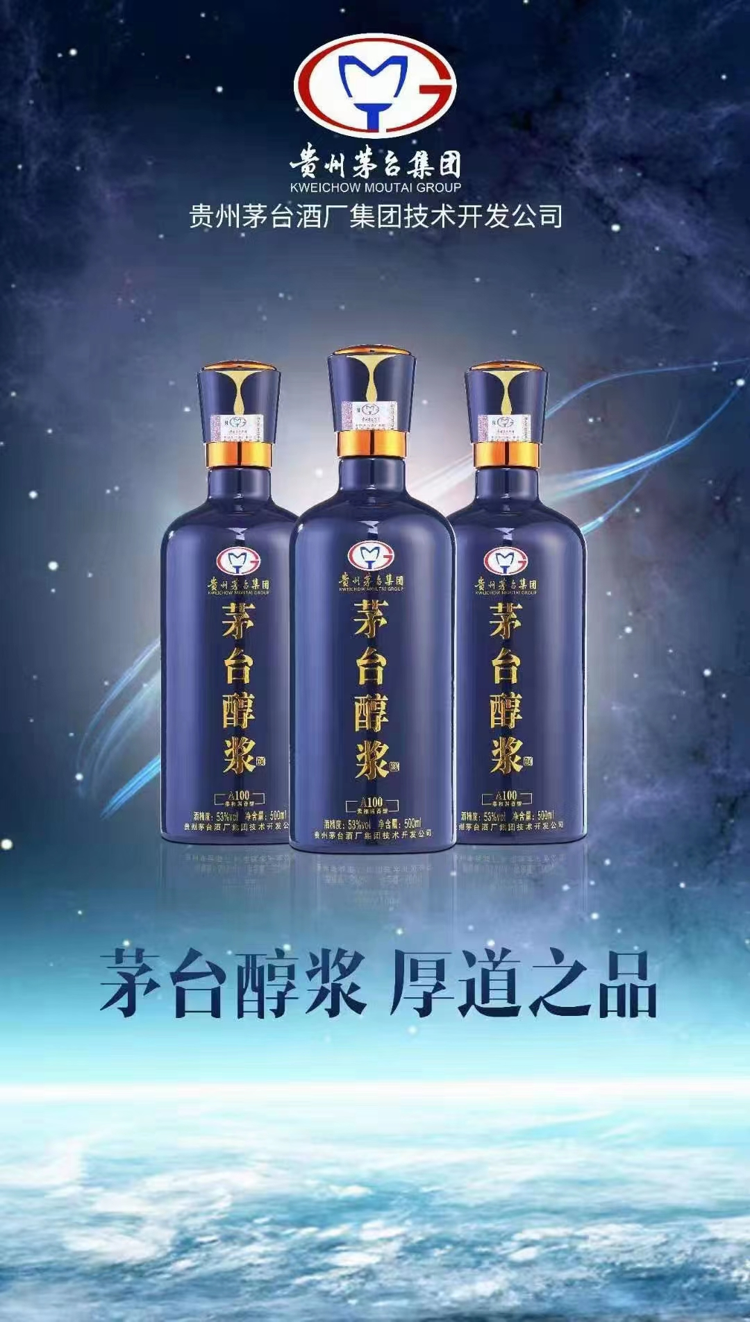 茅台白酒代理（2022茅台醇浆加盟要满足以下条件）