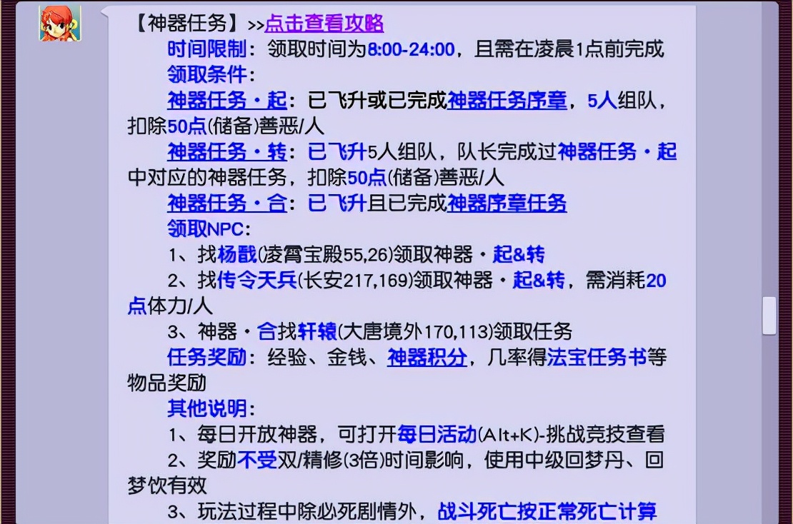 梦幻西游：玩家兑换神器积分！这下锐器钝器都有着落了