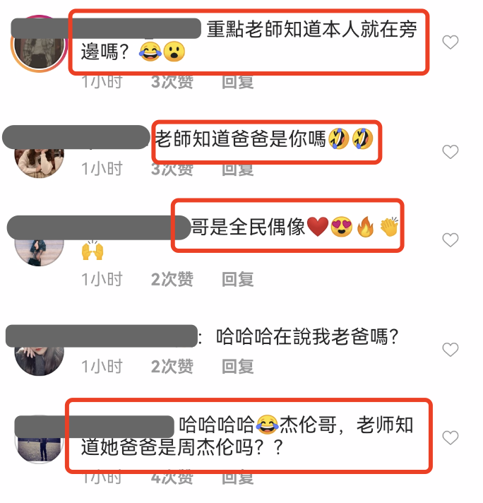 周杰伦送女儿音乐考试，被老师点名表扬，自称家庭地位提高超得意