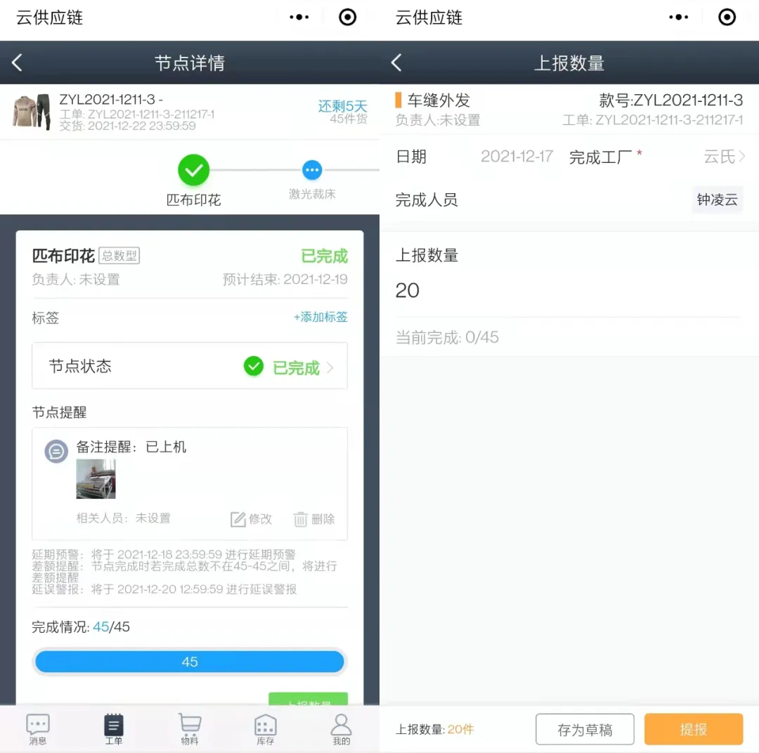 办公软件的三种故事：无用、能用与创造性运用