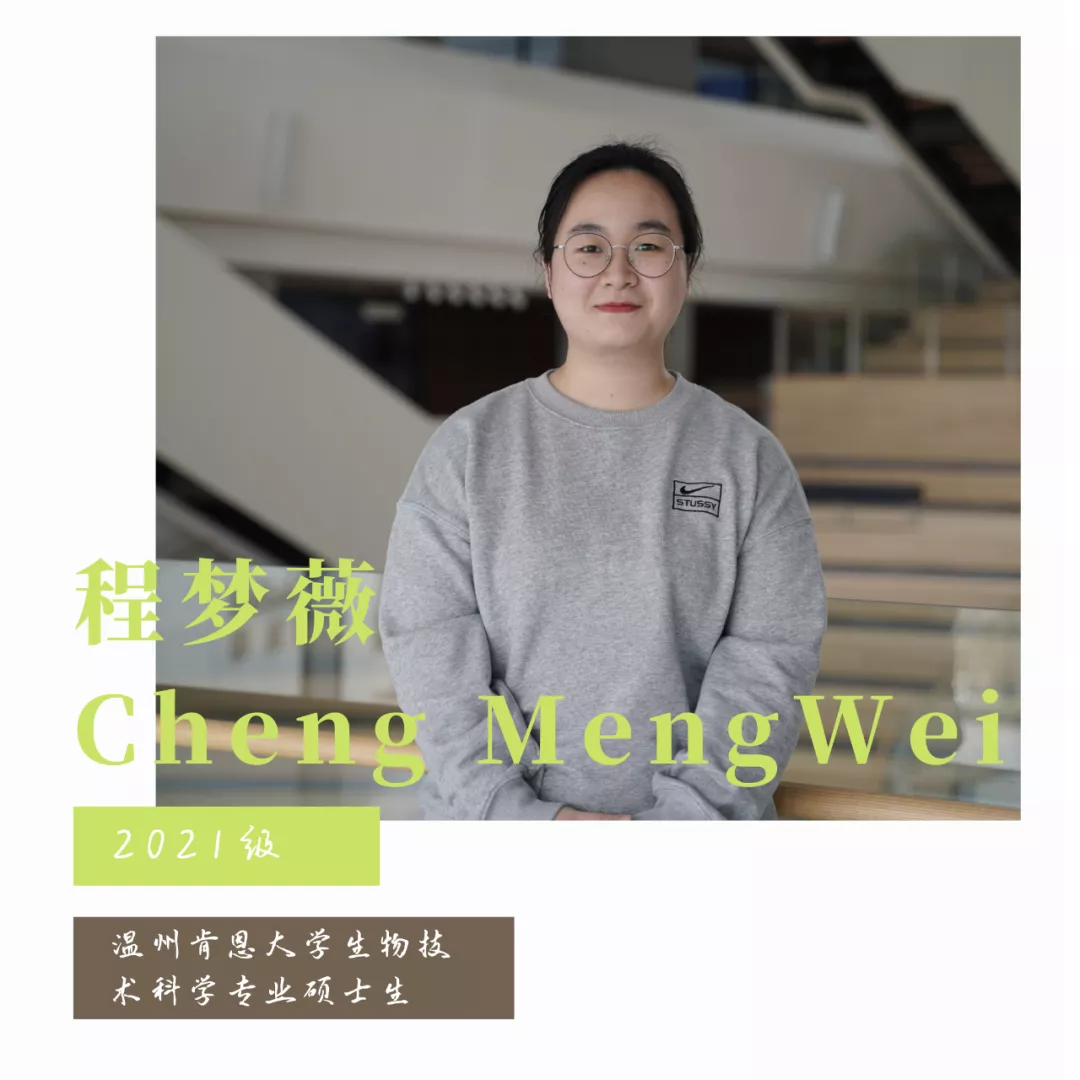 我在温肯读研的日子 | 在美式教学中寻找生物学习的发展方向