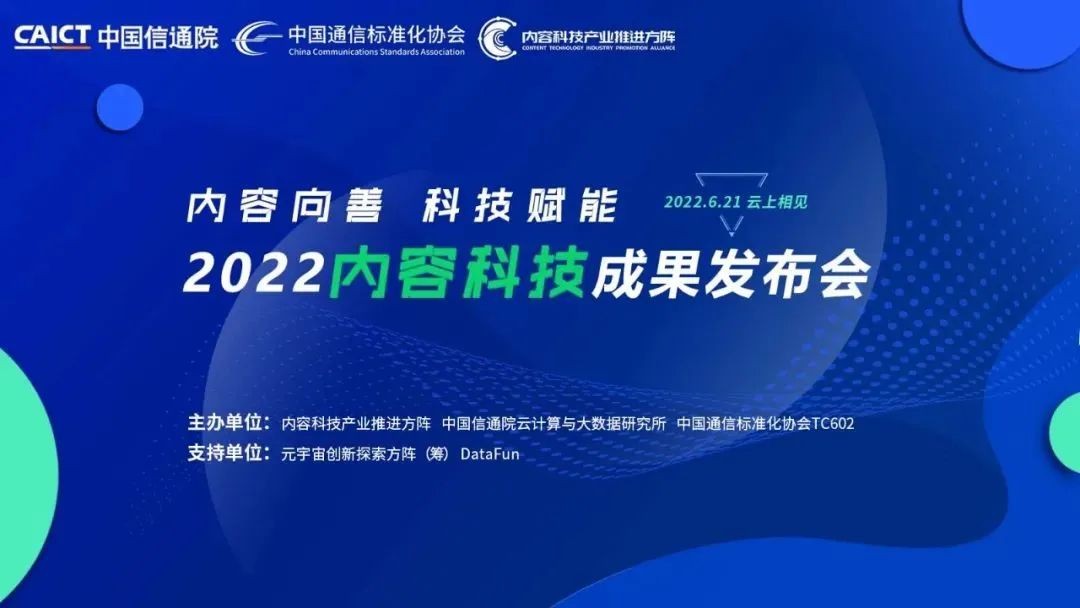 权威认可！东方通通过信通院云大所2022首批内容审核服务系统评测