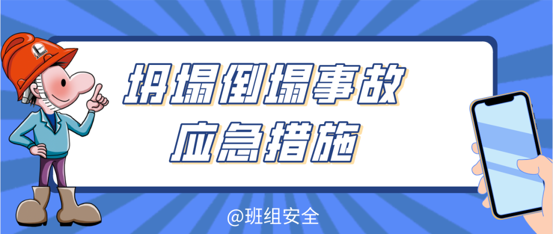 上海一厂区发生倒塌事故：被困6人已找到，均无生命体征