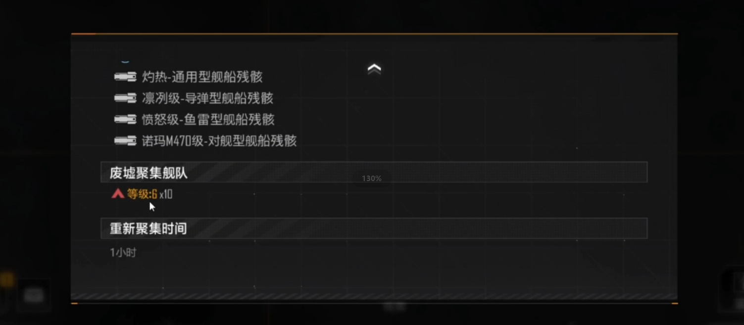 大型战舰的崛起？《无尽的拉格朗日》数据抢救协议详解