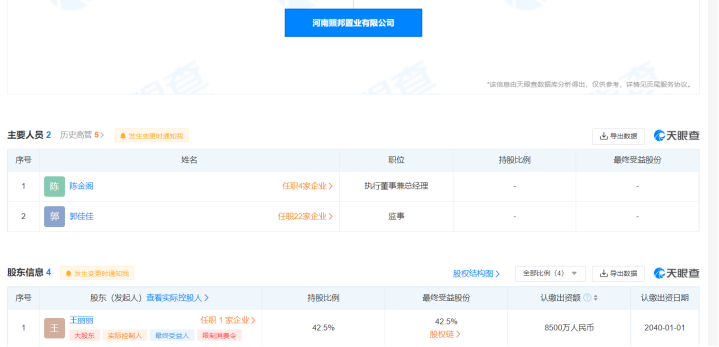 探营真实生物，阿兹夫定片的争议与希望