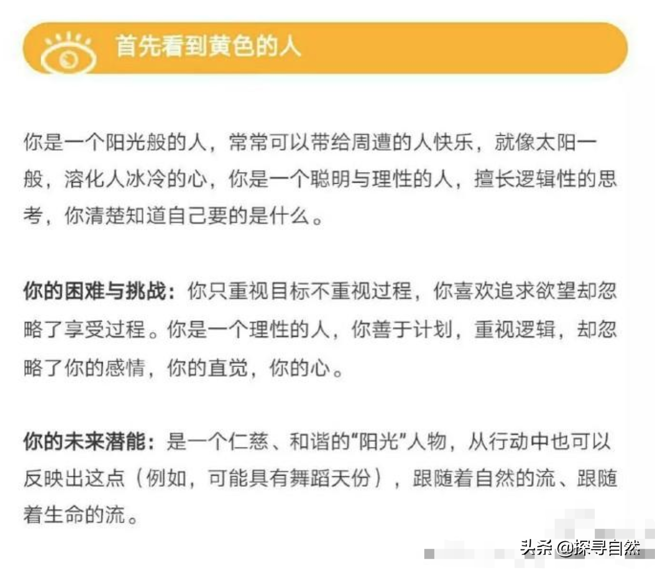 心理測試：超准！快來測一下你的當下和未來