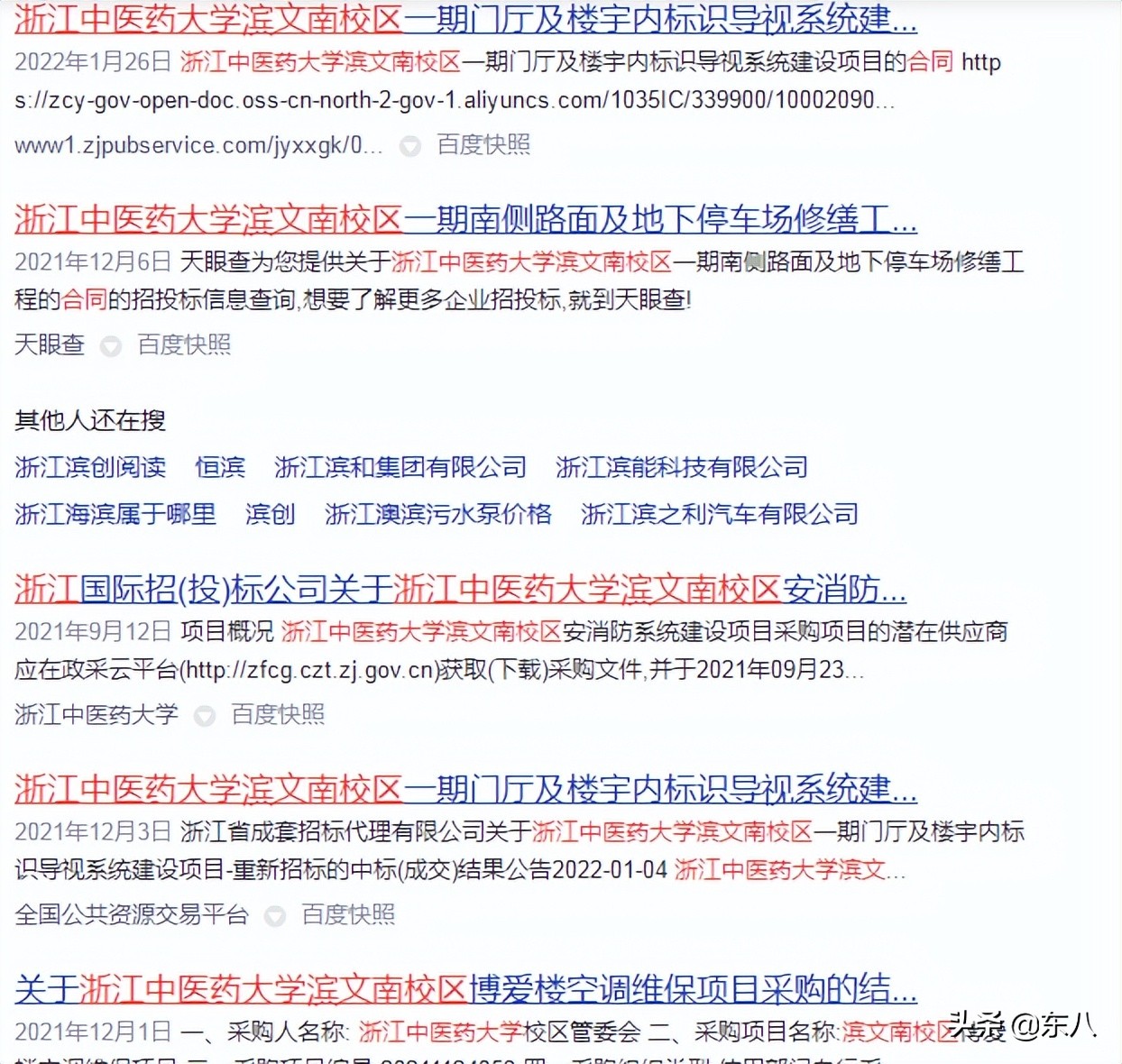 杭州一高校校区涉及产权交接；两所本科院校共享，预计持续5年