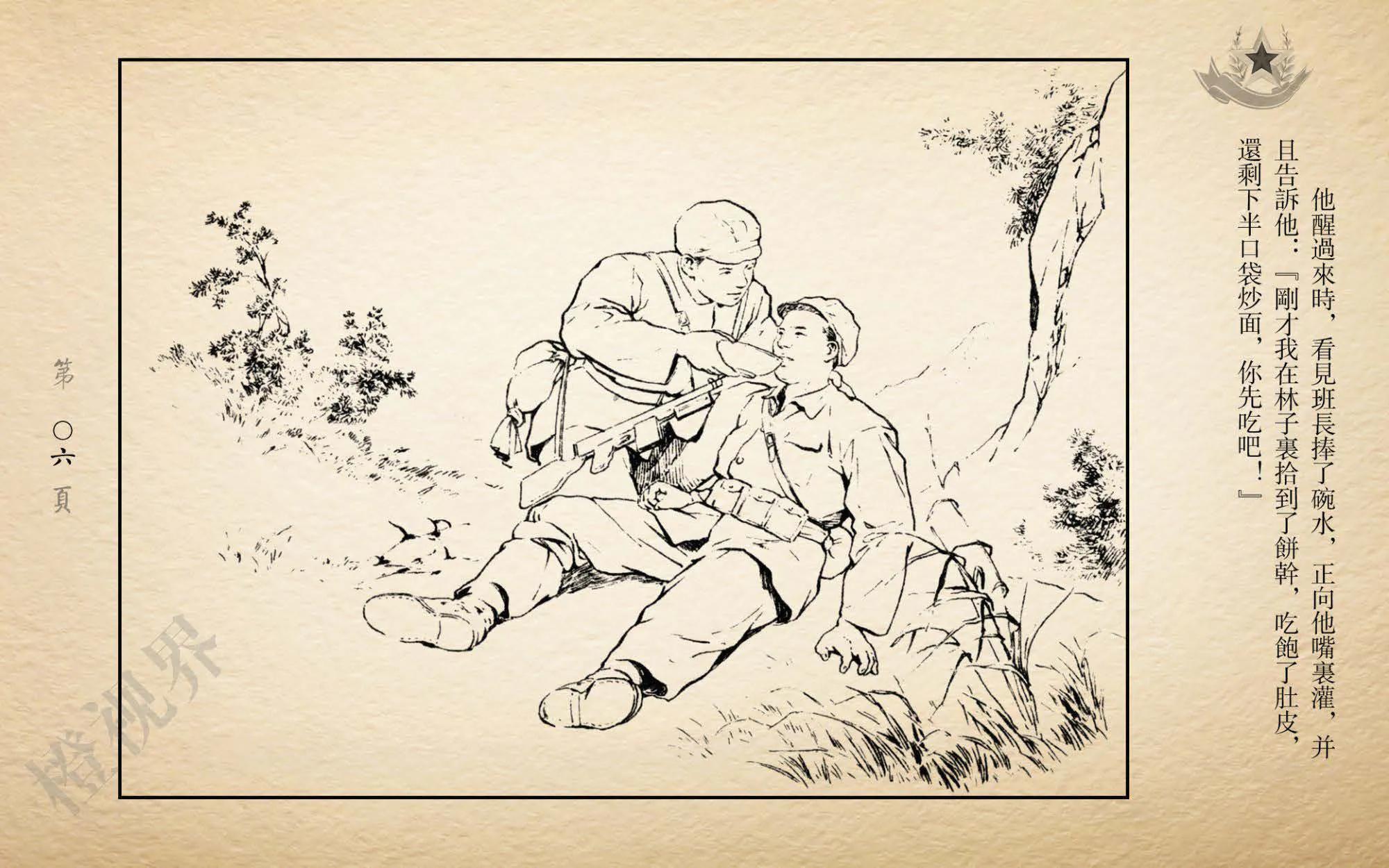 红色连环画「抗美援朝系列」《饼干》《常德山工程队》爱国教育