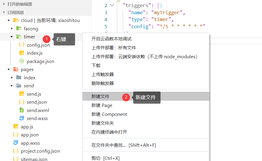 小程序消息推送，訂閱消息的實現，定時推送訂閱消息功能