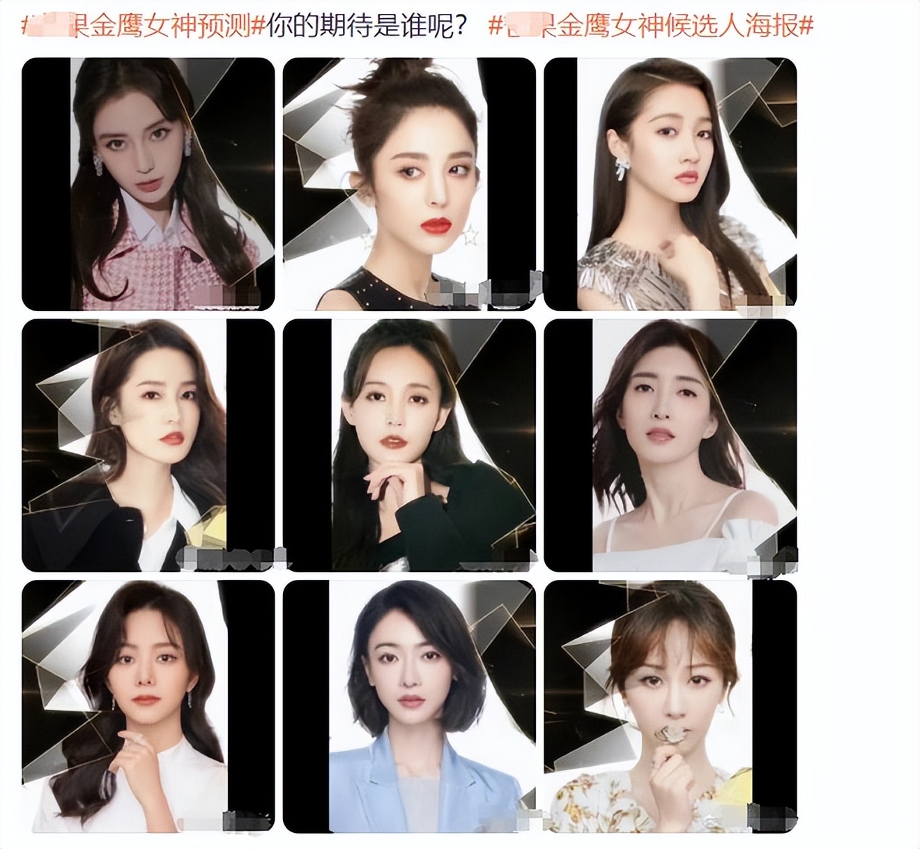 今年的金鹰女神公布了，有你喜欢的女神吗？
