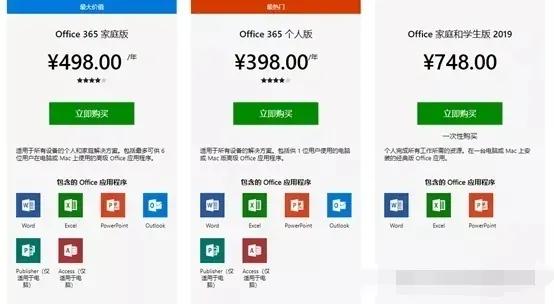 新筆記本電腦office和系統激活教程