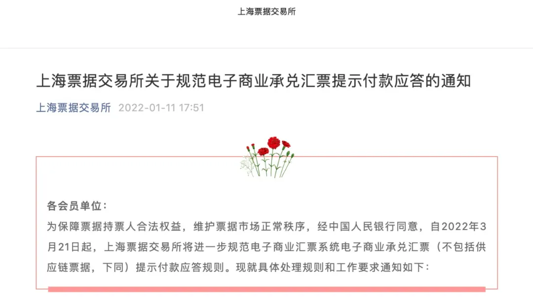 商票到期承兑人既不应答也不付款,如何取得拒绝证明?看高手支招