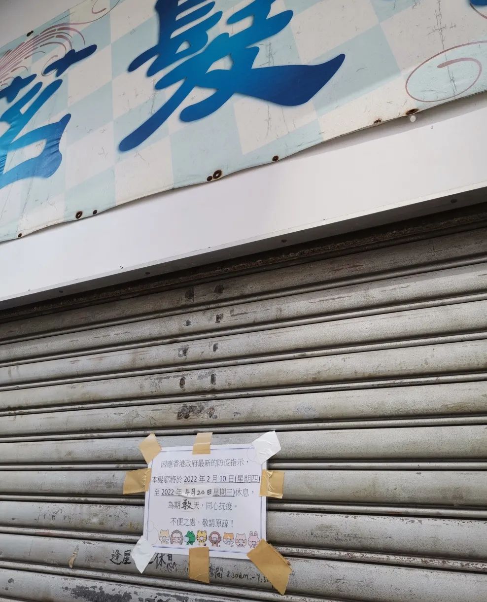 疫下世相丨理发店多日不开张，网友直呼全港变“洗剪吹”