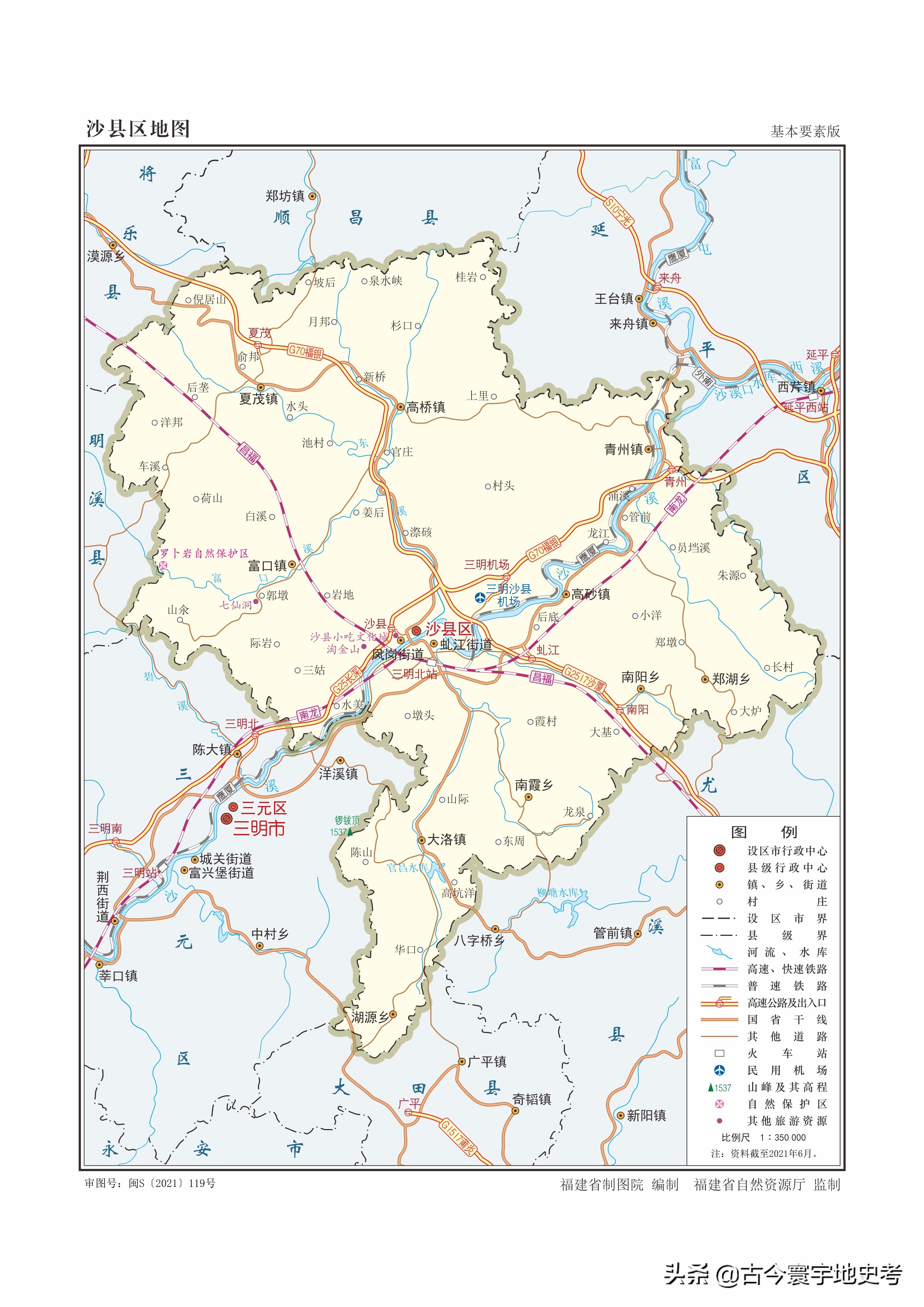 建宁县三明市人文地图三明市政区图三明市政区图泉州市永春县泉州市