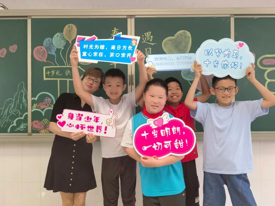 合肥市師范附屬小學(xué)四年級十歲禮(圖13)