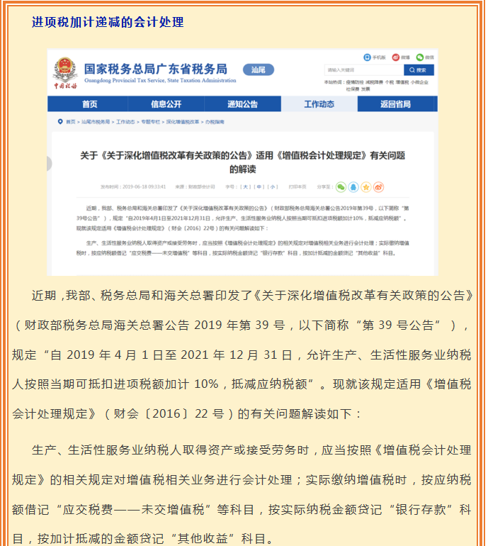 最新18个税种的账务处理会计分录大全，会计人收藏，工作效率高