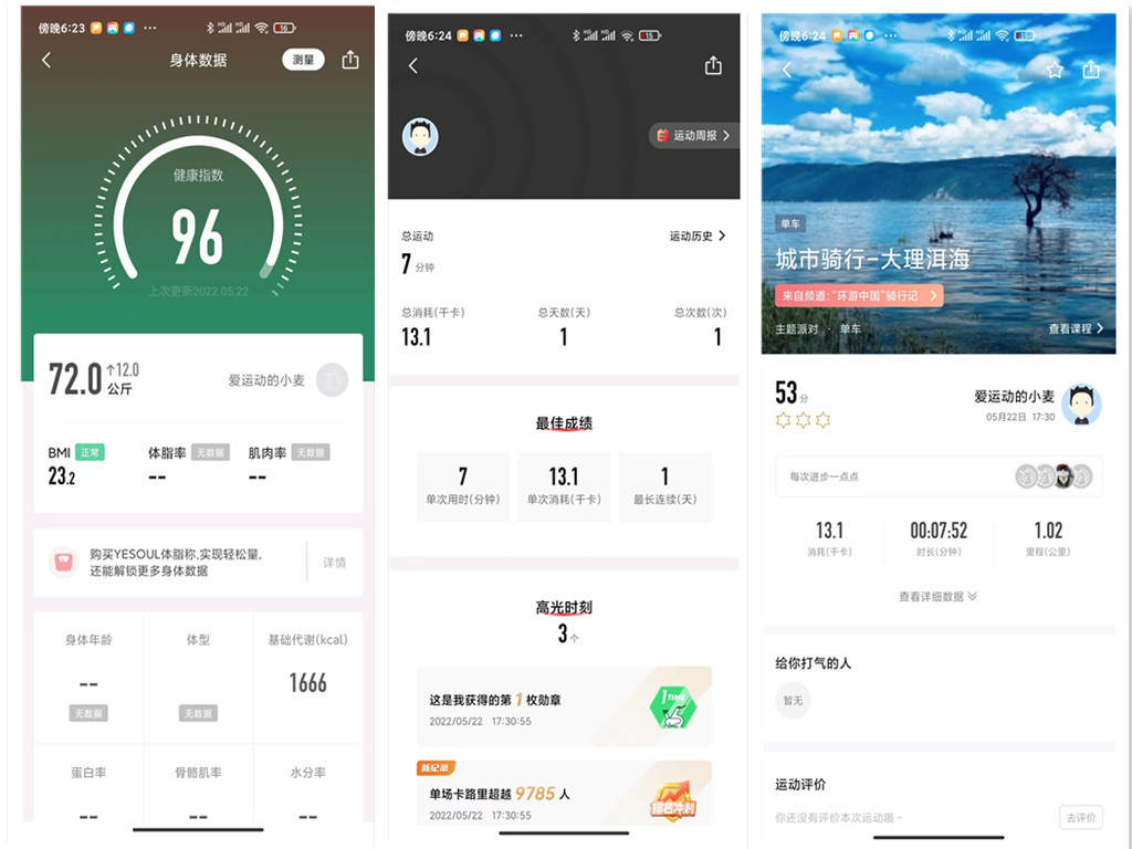 野小兽智能动感单车C1开箱体验：宅家也能看风景 高燃力骑行更舒适