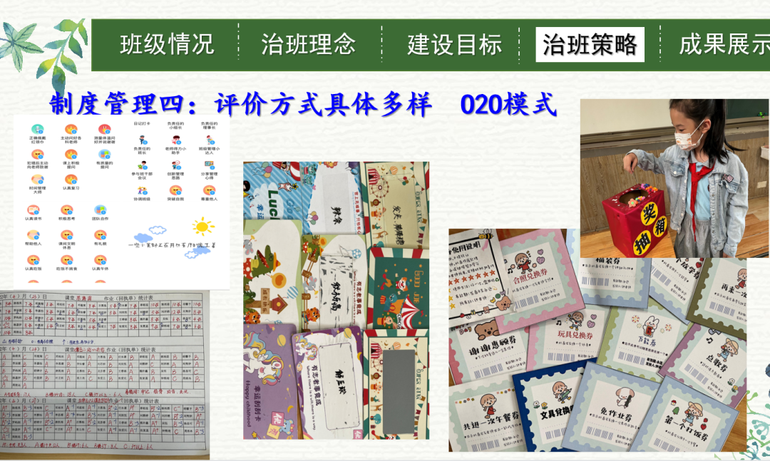 砺精兵 启征程｜成都高新区中和小学开展校内班主任技能大赛