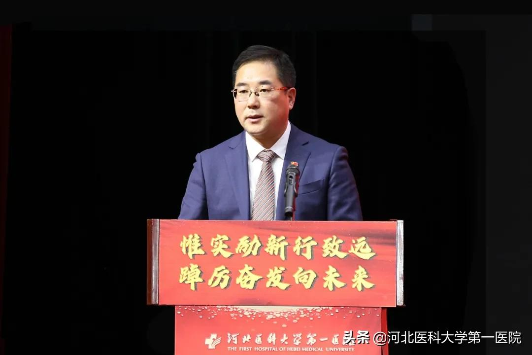河北医大一院召开年度总结表彰暨2022年医院工作大会