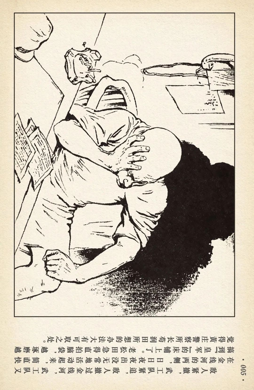 《敌后武工队》之三「大闹南关火车站」