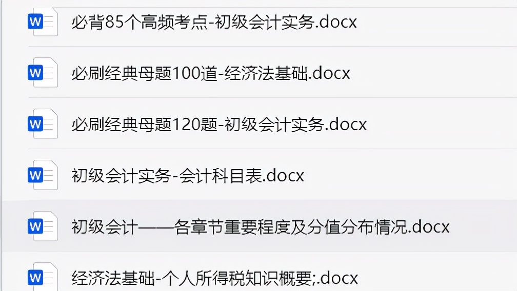 「初级无用论」？三个理由告诉你为什么要考初级会计证