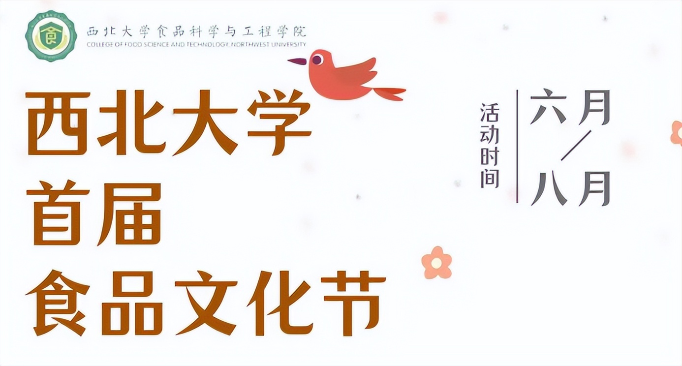 专业一流，拥有全球前1%学科！西北大学这一学院，实力超群