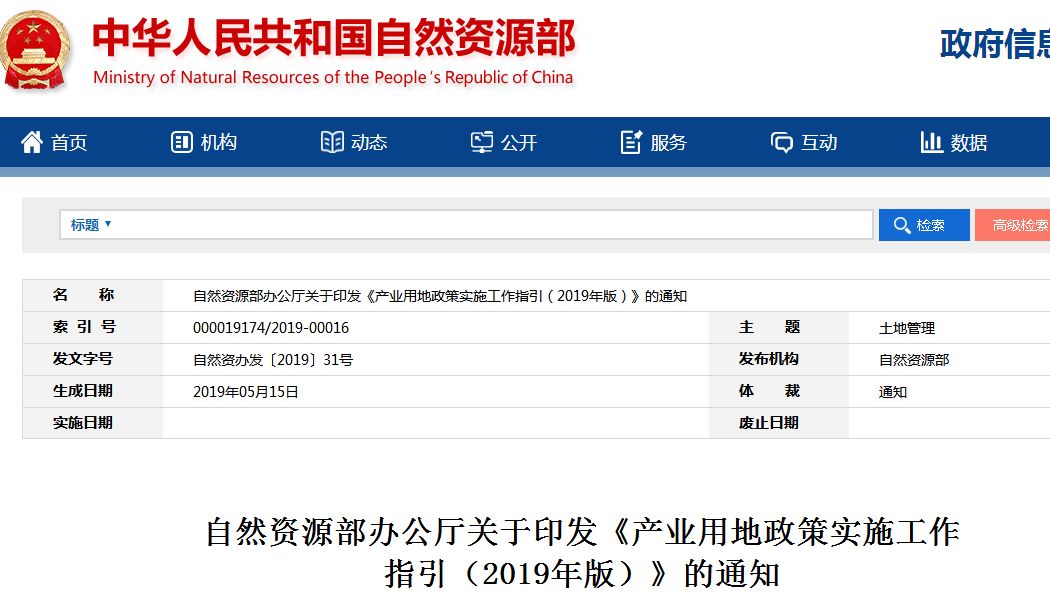 自然资源部发产业用地政策包，休闲农业乡村旅游再不怕大棚房困扰